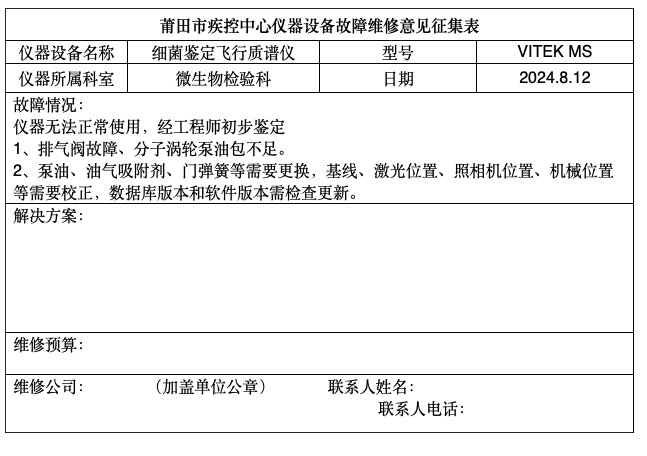 截屏2024-08-12 上午8.41.09.png